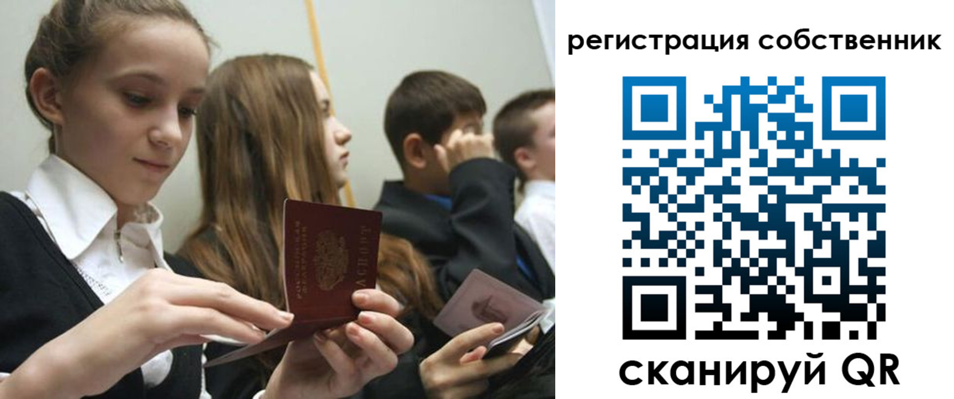 прописка для кредита в Кубинке