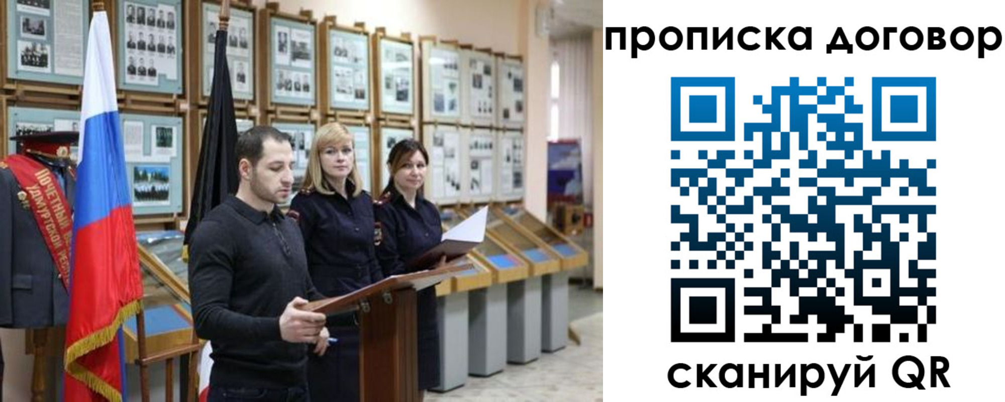 прописка от собственника в Кубинке