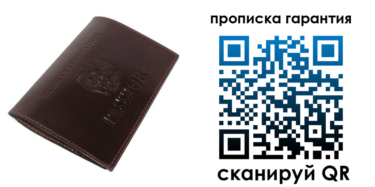 временная регистрация законно в Кубинке