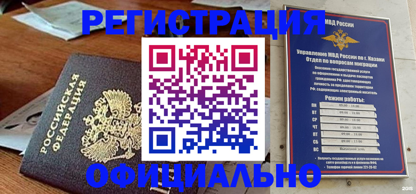 прописка гарантия в Кубинке