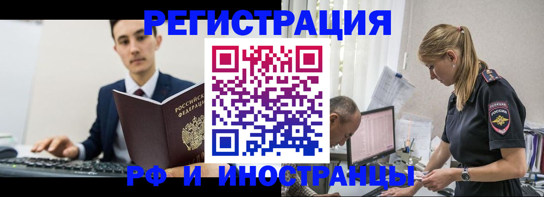 прописка в квартире в Кубинке