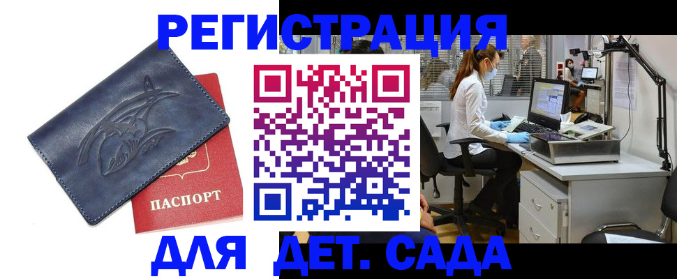 прописка поиск в Кубинке